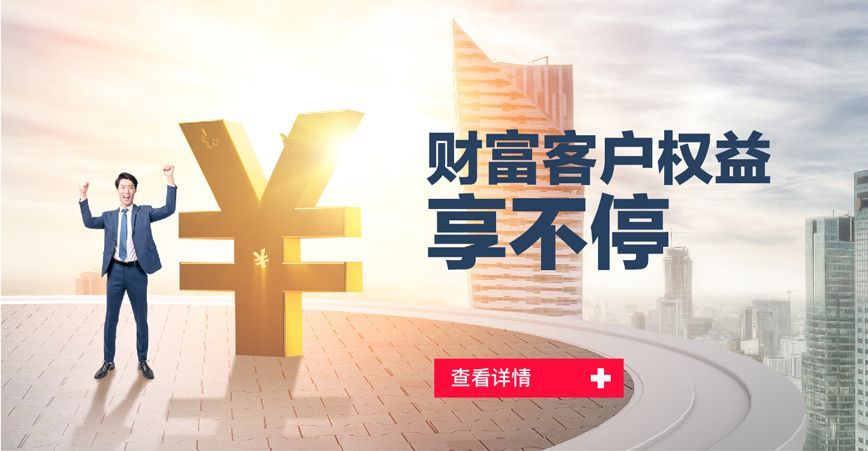 富客戶權(quán)益享不停