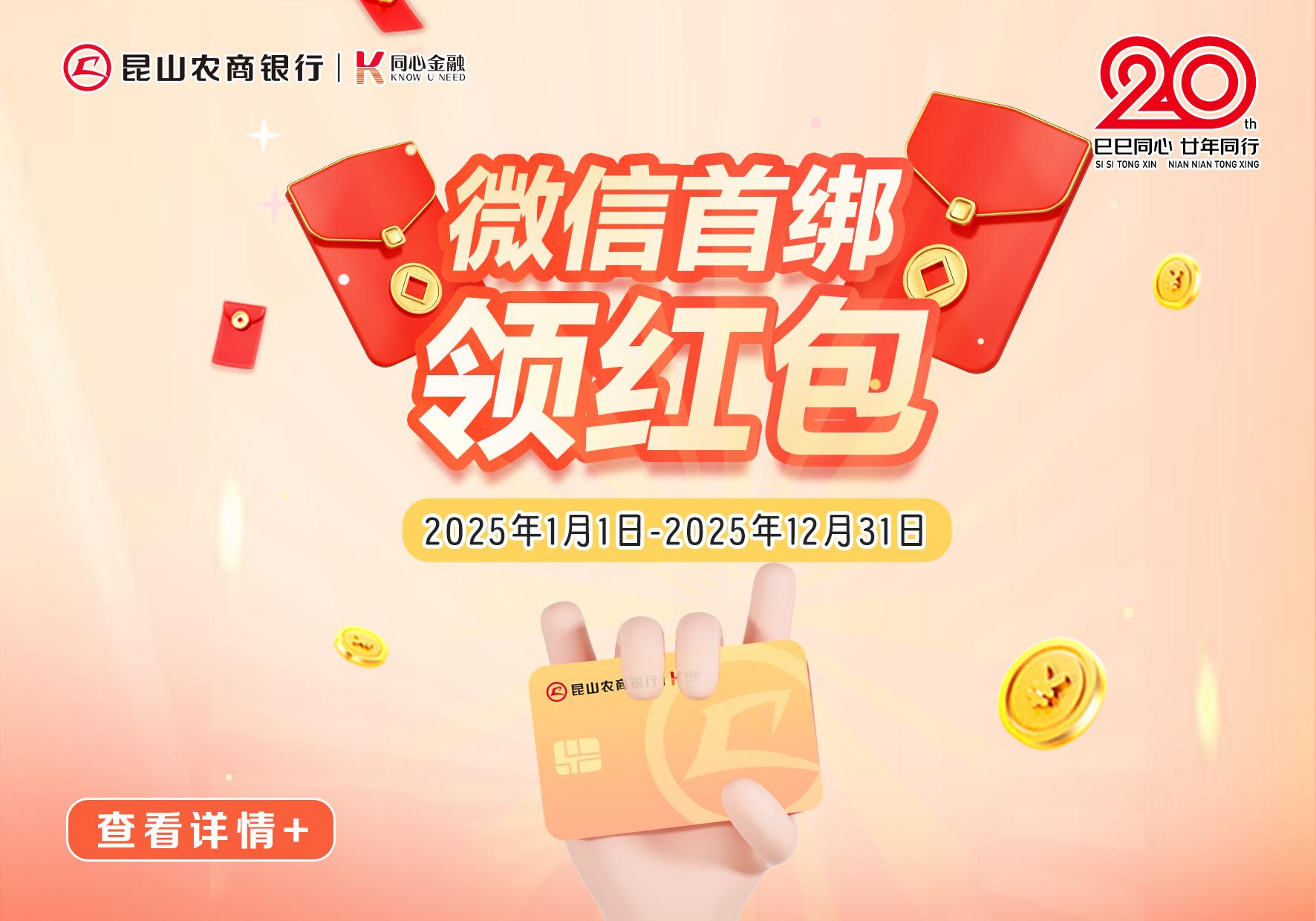 微信首綁領(lǐng)紅包